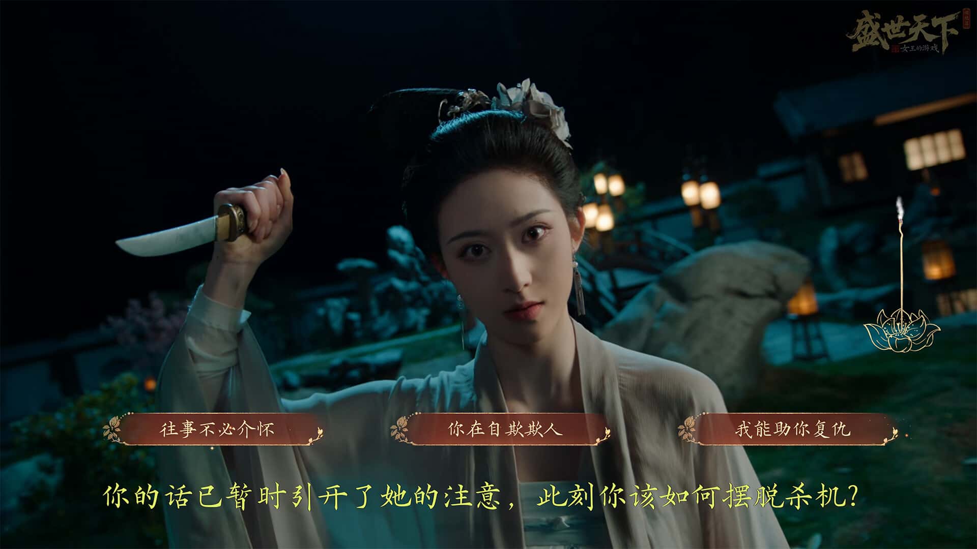 游戏画面4